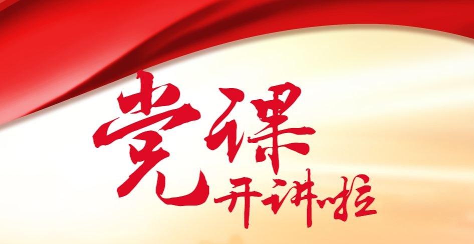 中共中央关于进一步全面深化改革 推进中国式现代化的决定